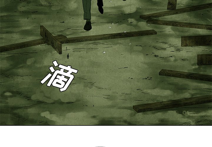 第44話 - 第3张
