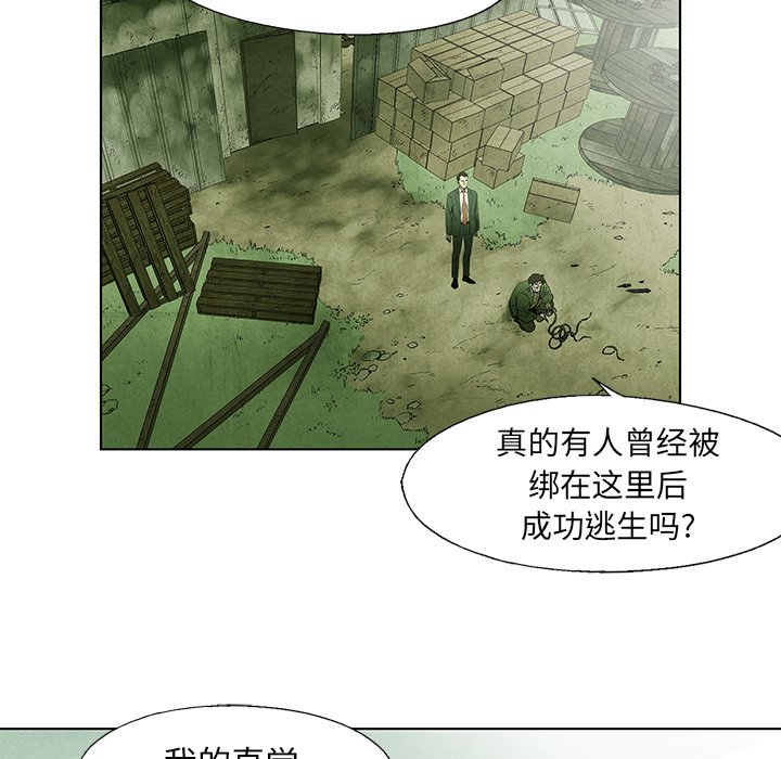 第44話 - 第31张