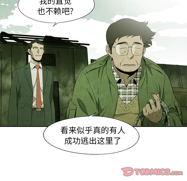 第44話 - 第32张