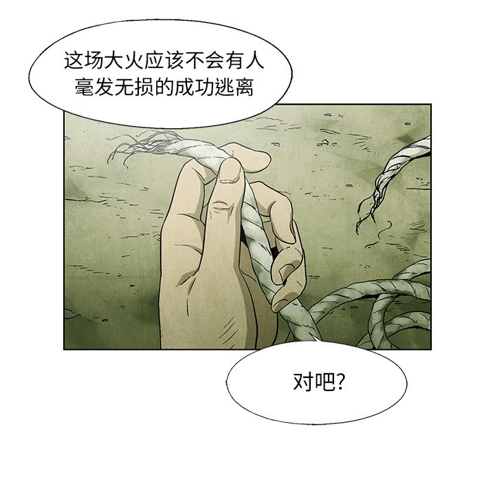 第44話 - 第33张