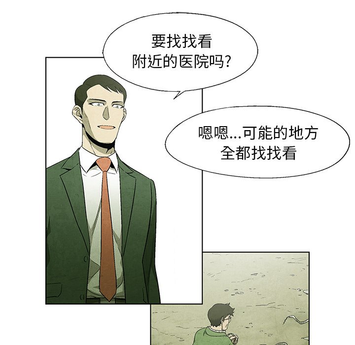 第44話 - 第34张