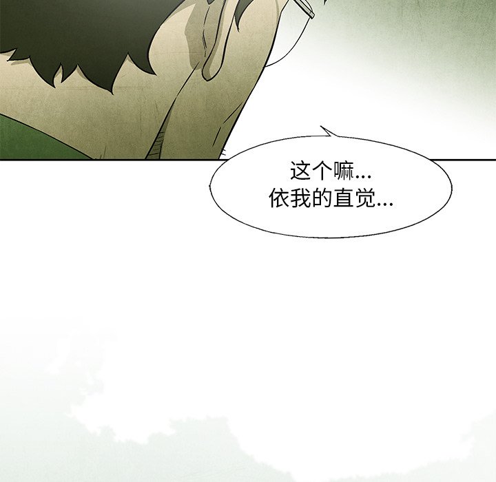 第44話 - 第36张