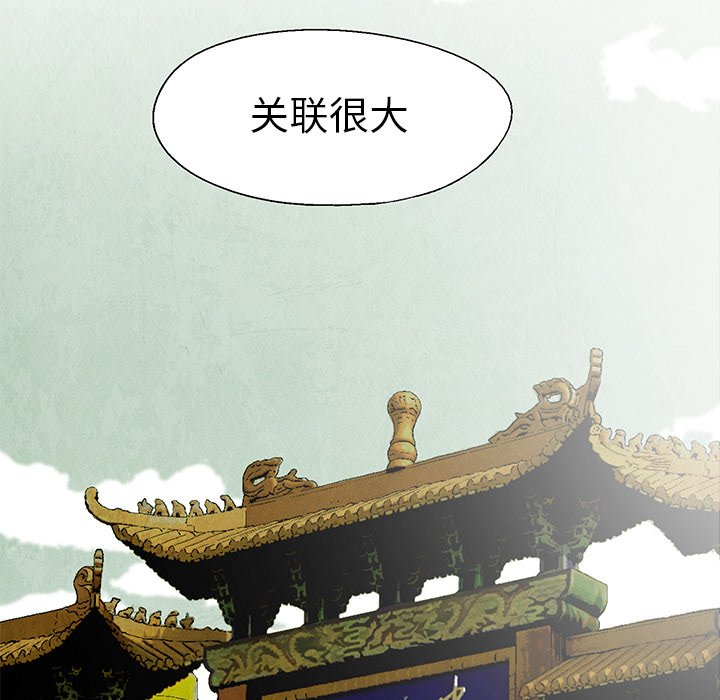第44話 - 第37张