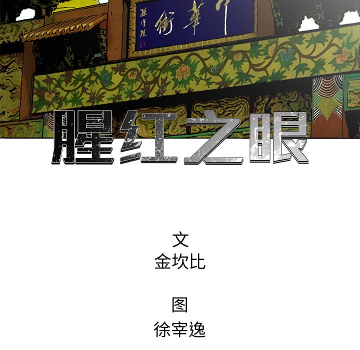 第44話 - 第38张