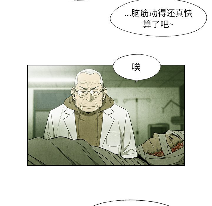 第44話 - 第43张