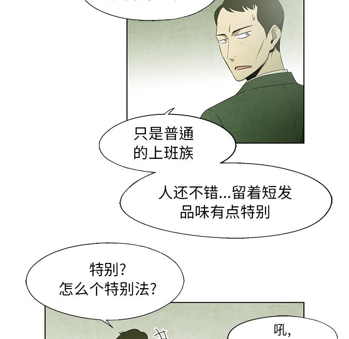 第44話 - 第5张