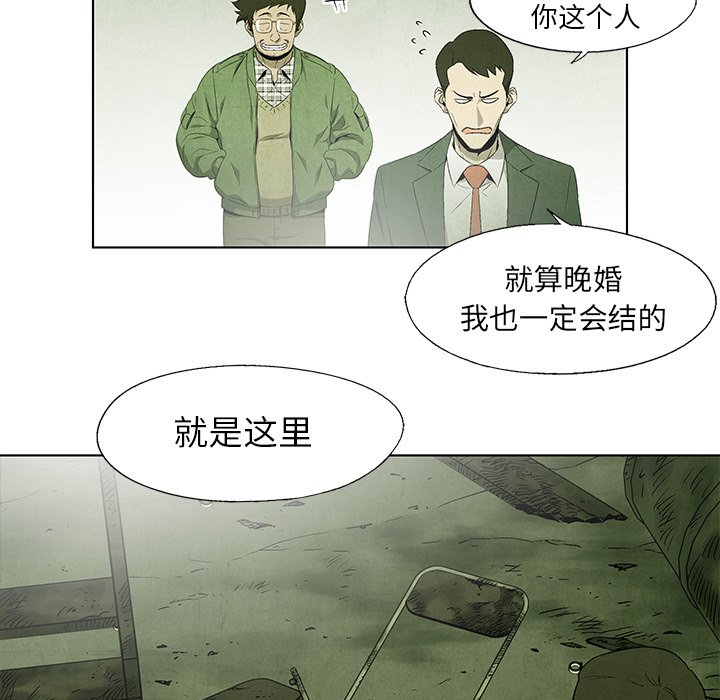 第44話 - 第6张