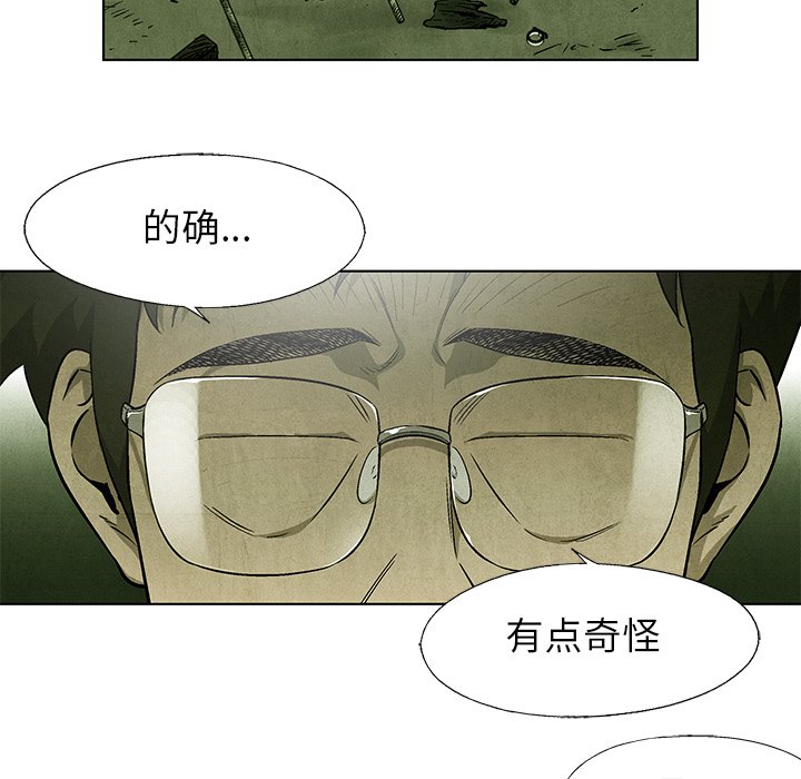 第44話 - 第8张