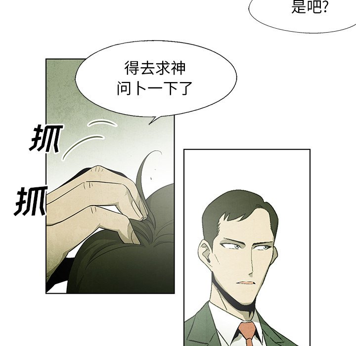 第44話 - 第9张