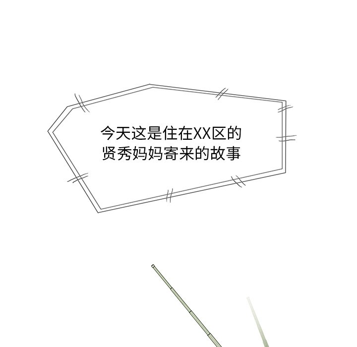 第45話 - 第14张