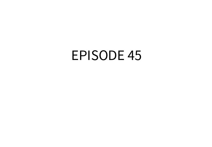 第45話 - 第2张