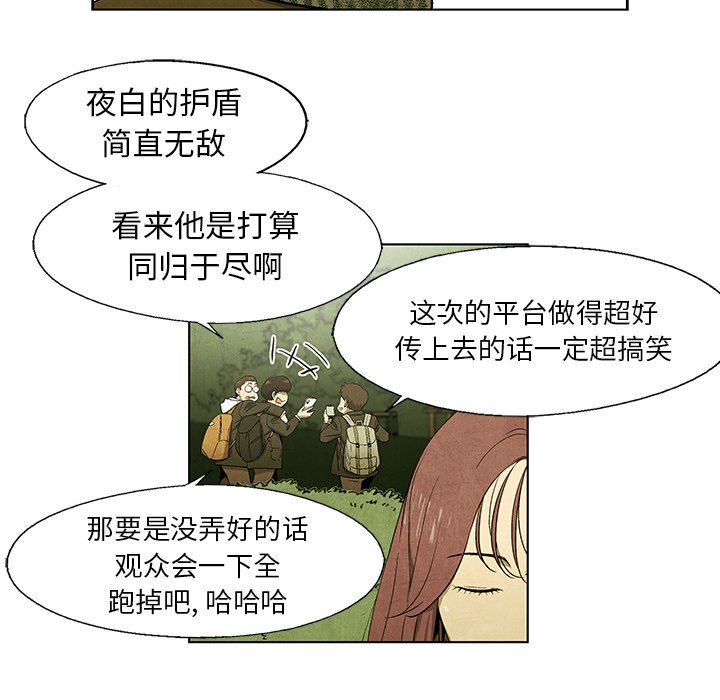 第45話 - 第28张
