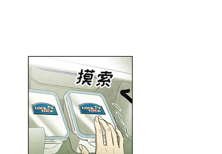 第45話 - 第3张