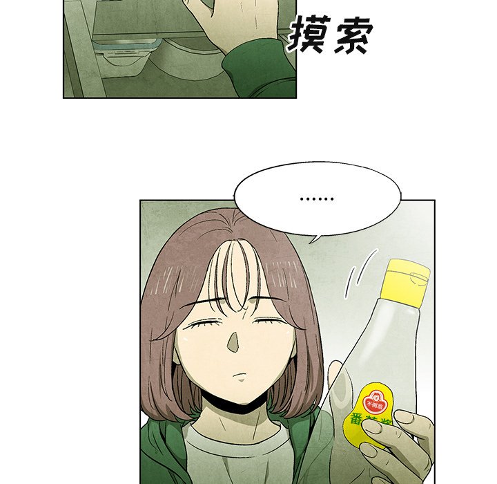 第45話 - 第4张