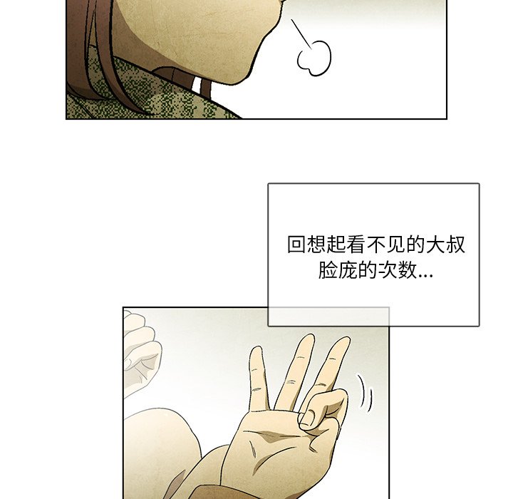 第45話 - 第40张