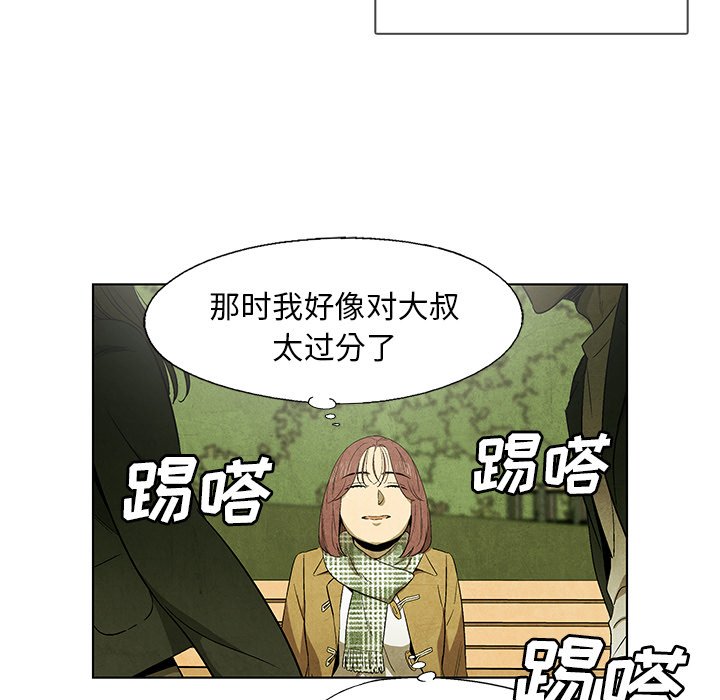 第45話 - 第43张