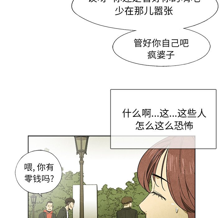 第45話 - 第46张