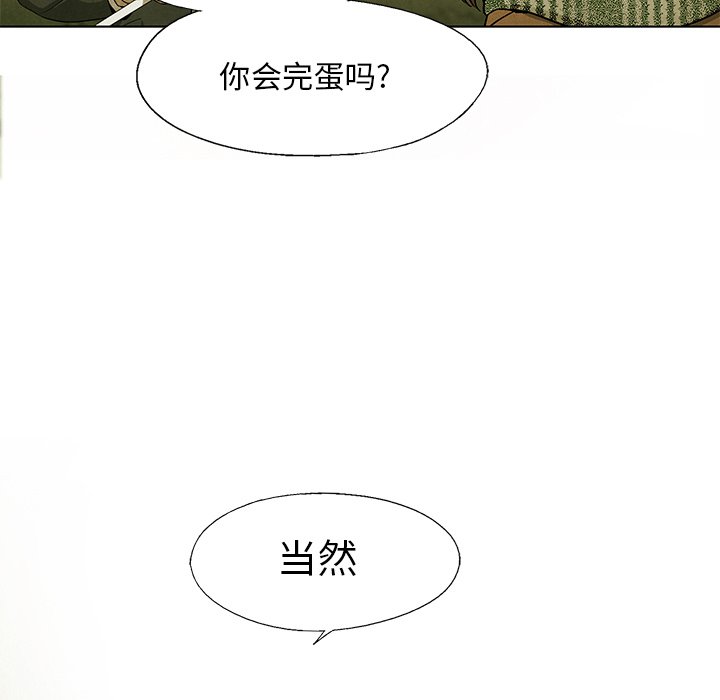 第45話 - 第58张