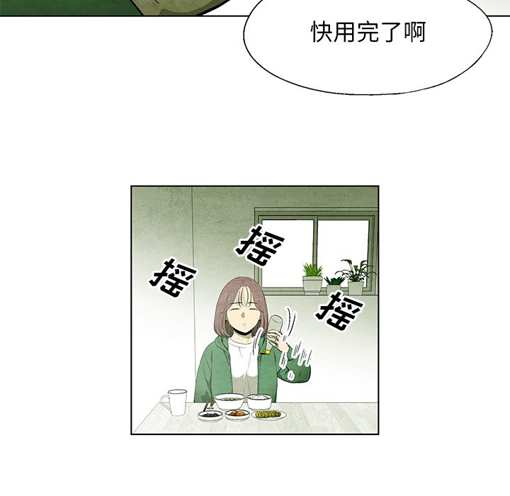 第45話 - 第6张