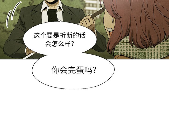 第46話 - 第3张