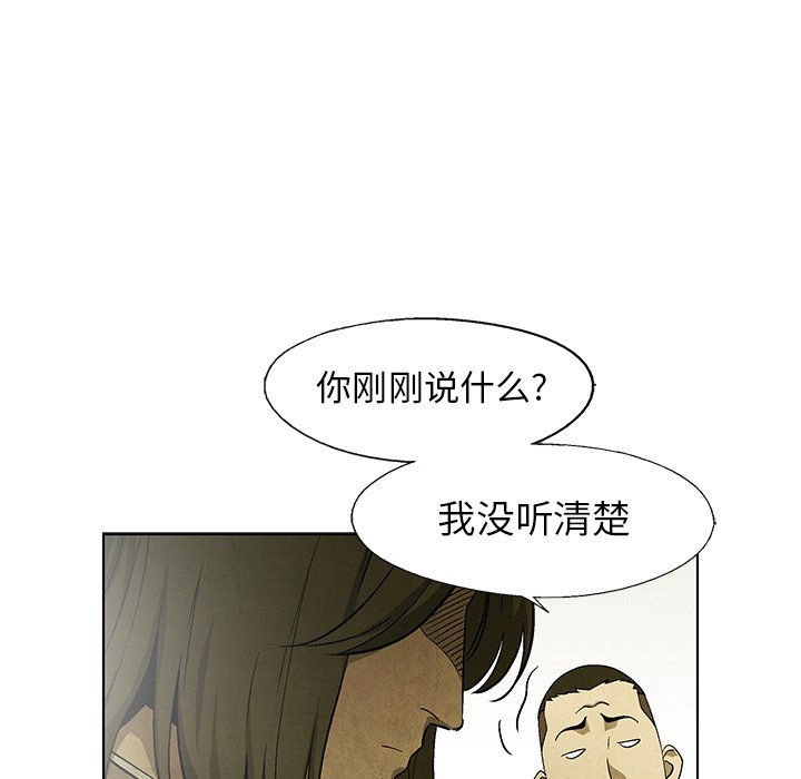 第46話 - 第30张