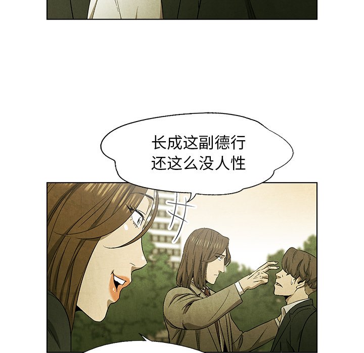 第46話 - 第32张