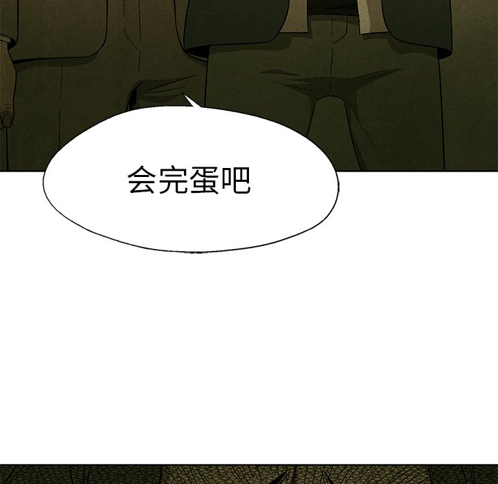 第46話 - 第6张