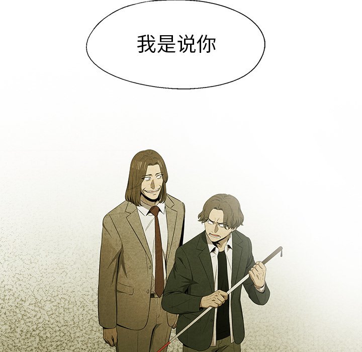 第46話 - 第8张