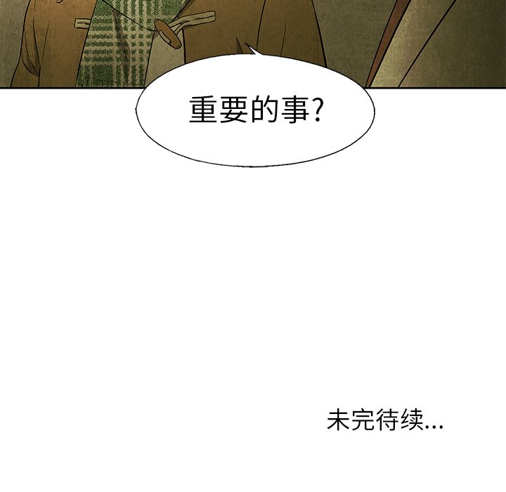 第46話 - 第83张