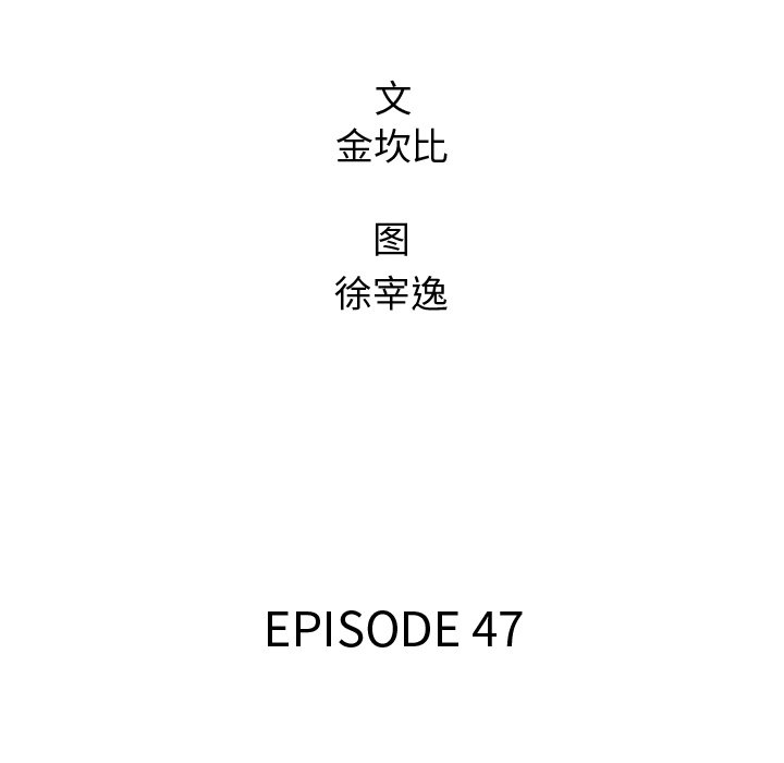 第47話 - 第16张