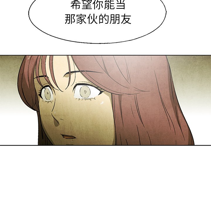 第47話 - 第21张