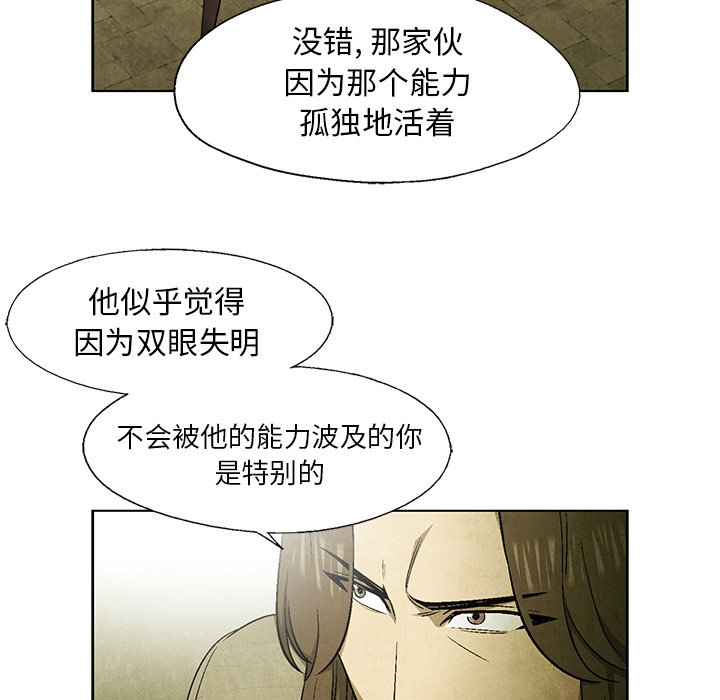 第47話 - 第28张