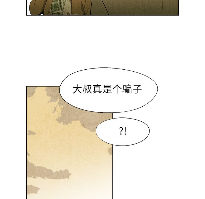 第47話 - 第30张
