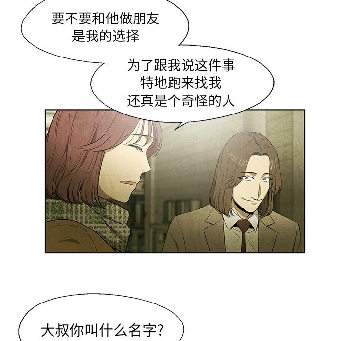 第47話 - 第32张