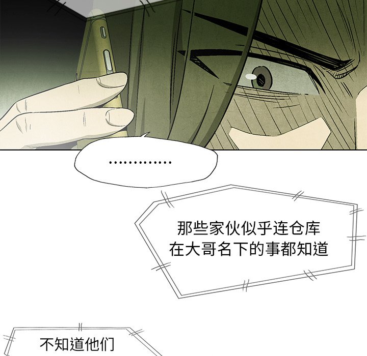 第48話 - 第20张