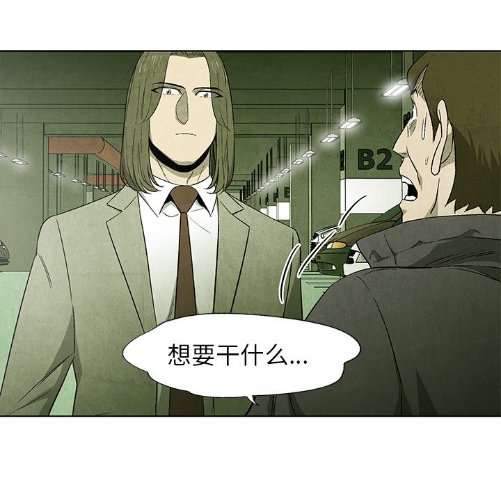 第48話 - 第32张