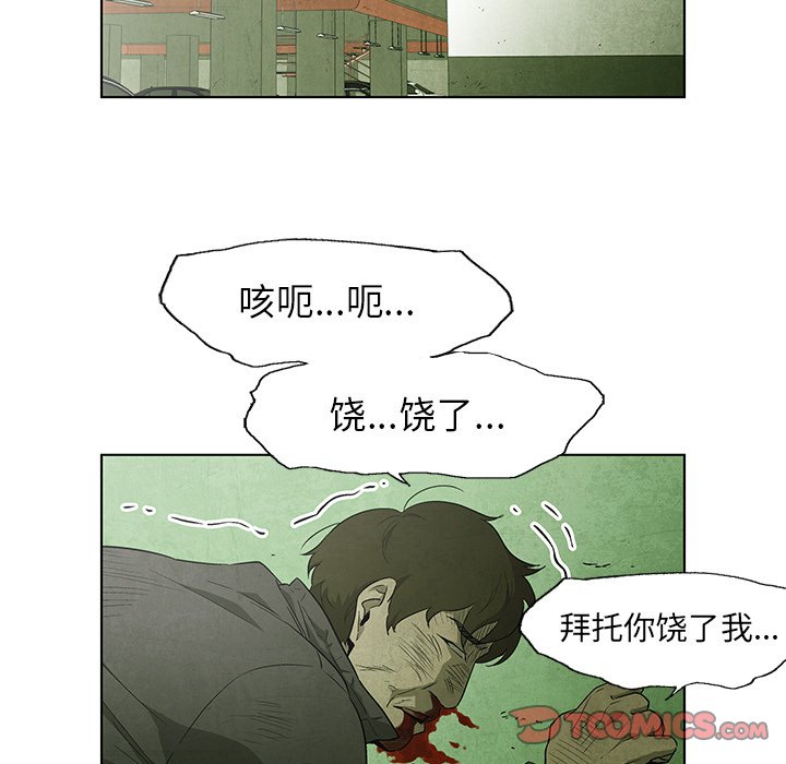 第48話 - 第36张