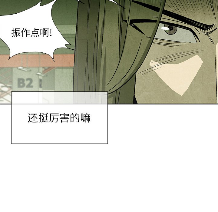 第48話 - 第43张