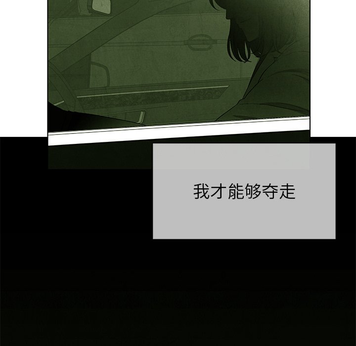 第48話 - 第8张