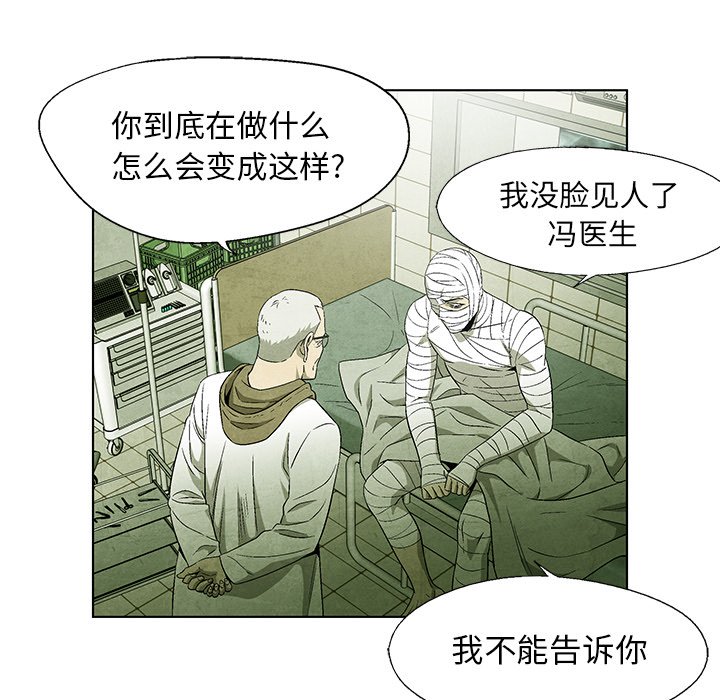 第49話 - 第10张