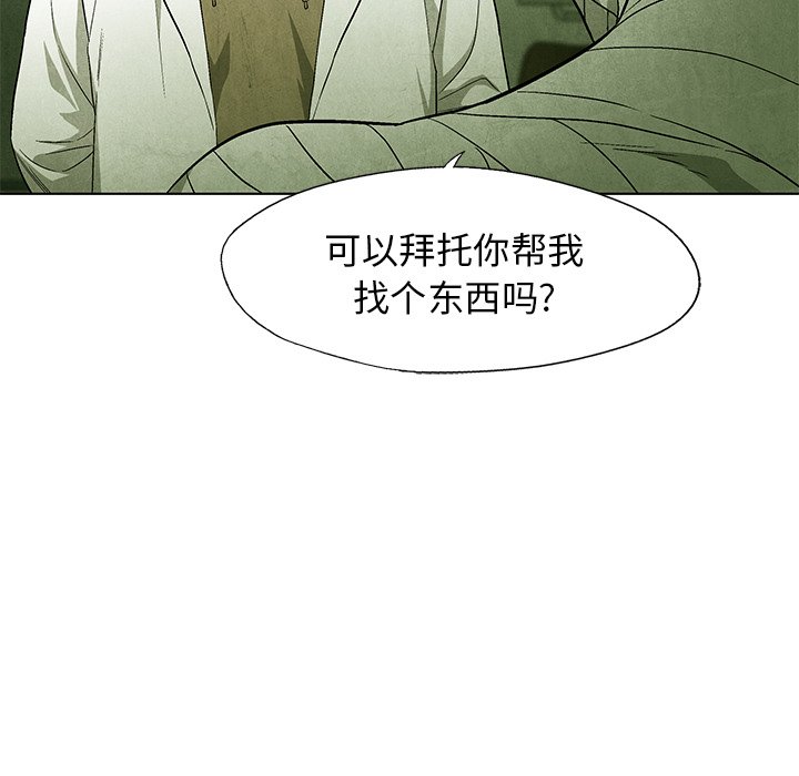 第49話 - 第12张