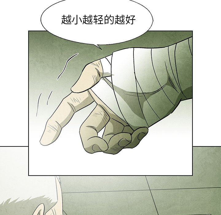 第49話 - 第14张