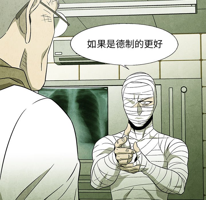 第49話 - 第15张