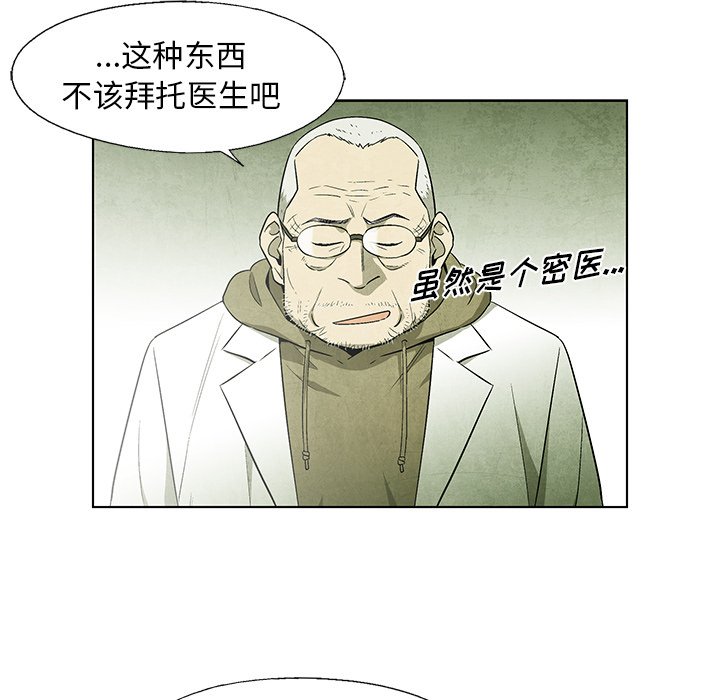 第49話 - 第17张