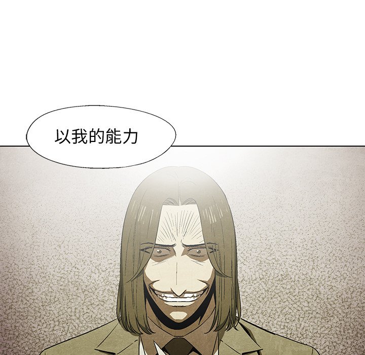 第49話 - 第20张