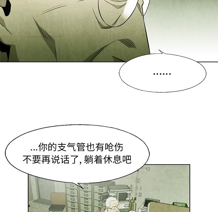 第49話 - 第29张