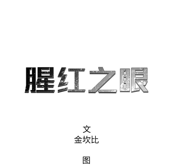 第49話 - 第5张