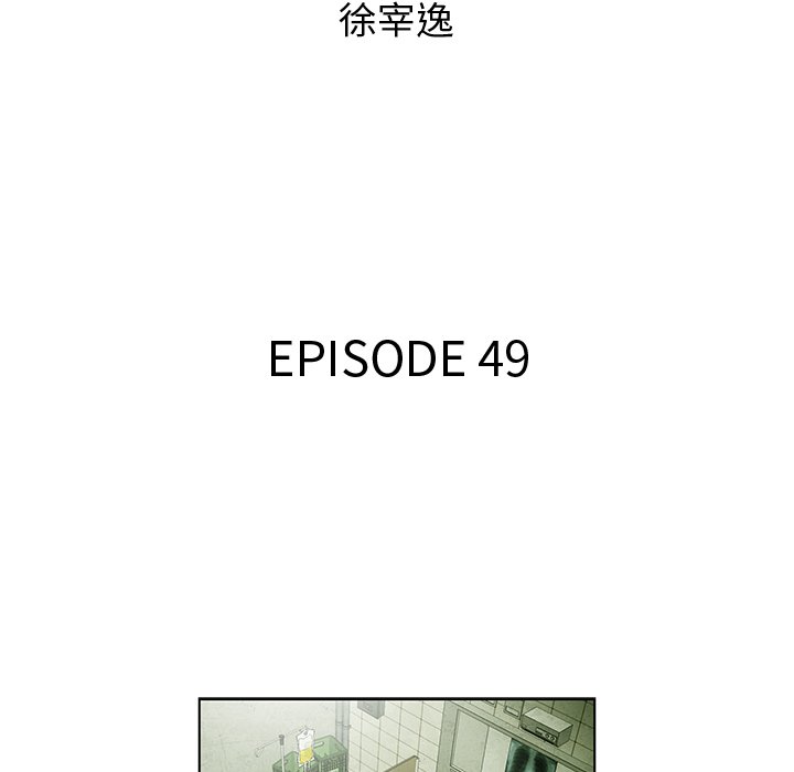 第49話 - 第6张