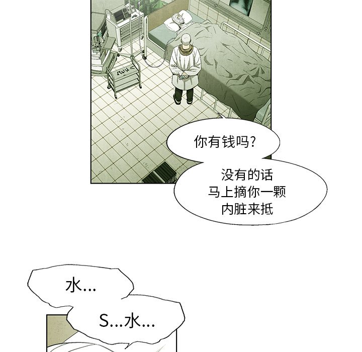 第49話 - 第7张