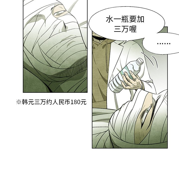 第49話 - 第8张